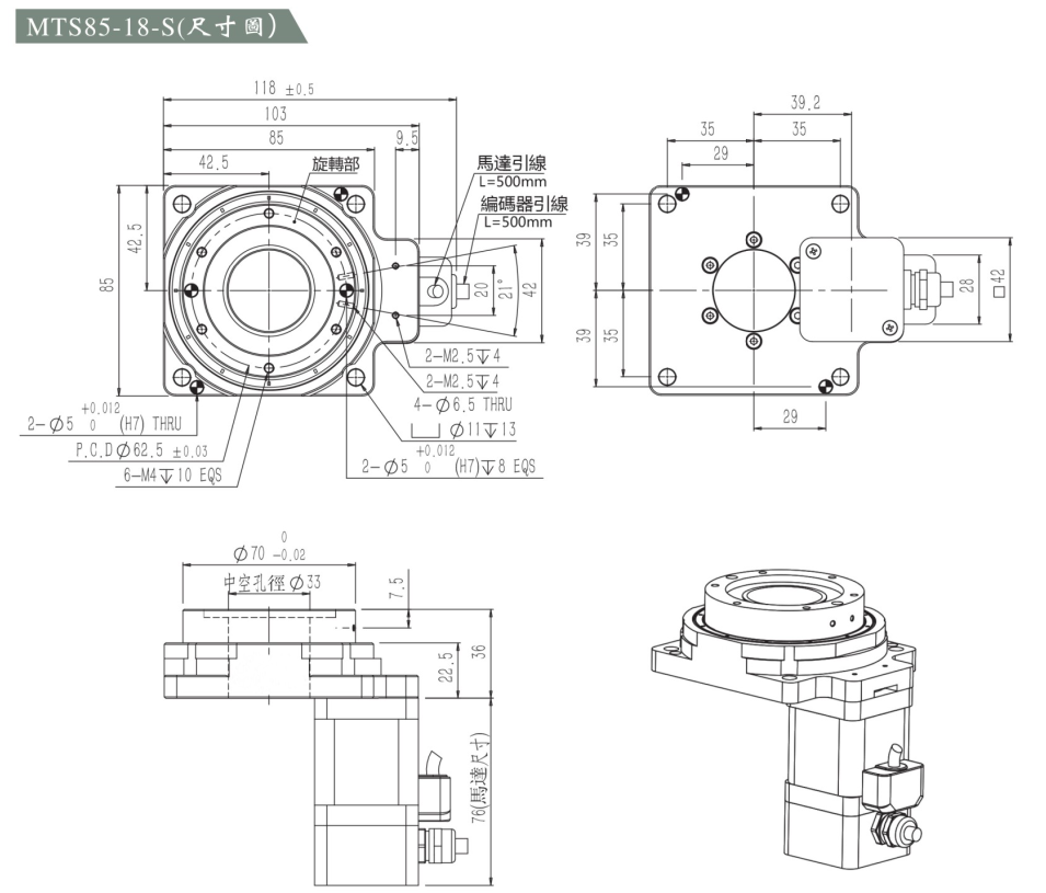 步進電機驅動一體式旋轉平臺MTS85-18-S尺寸圖.png