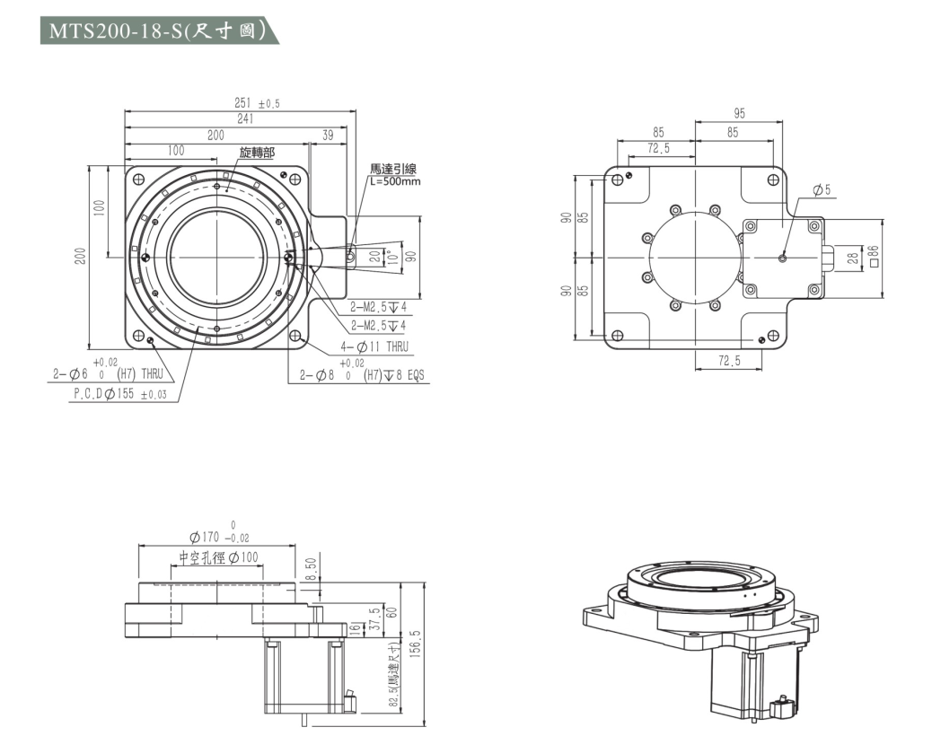 步進電機驅動一體式旋轉平臺MTS200-18-S尺寸圖.png