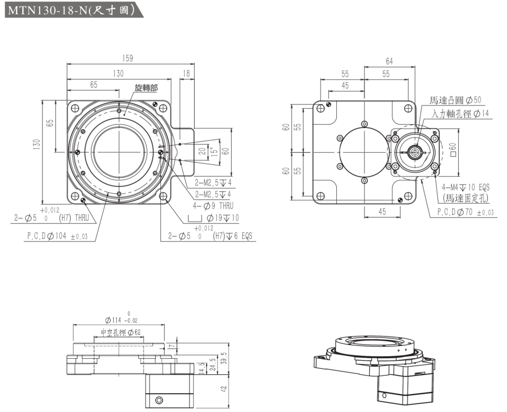 伺服電機驅動互換式旋轉平臺MTN130-18-N尺寸圖.png