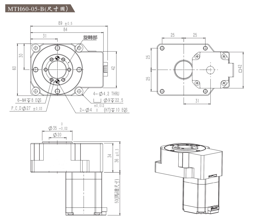 步進電機驅動一體式旋轉平臺MTB60-05-B尺寸圖.png