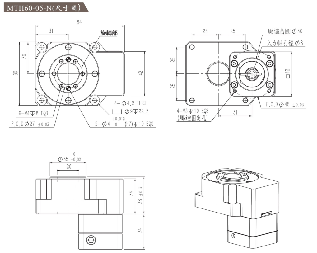 伺服電機驅動互換式旋轉平臺MTH60-05-N尺寸圖.png