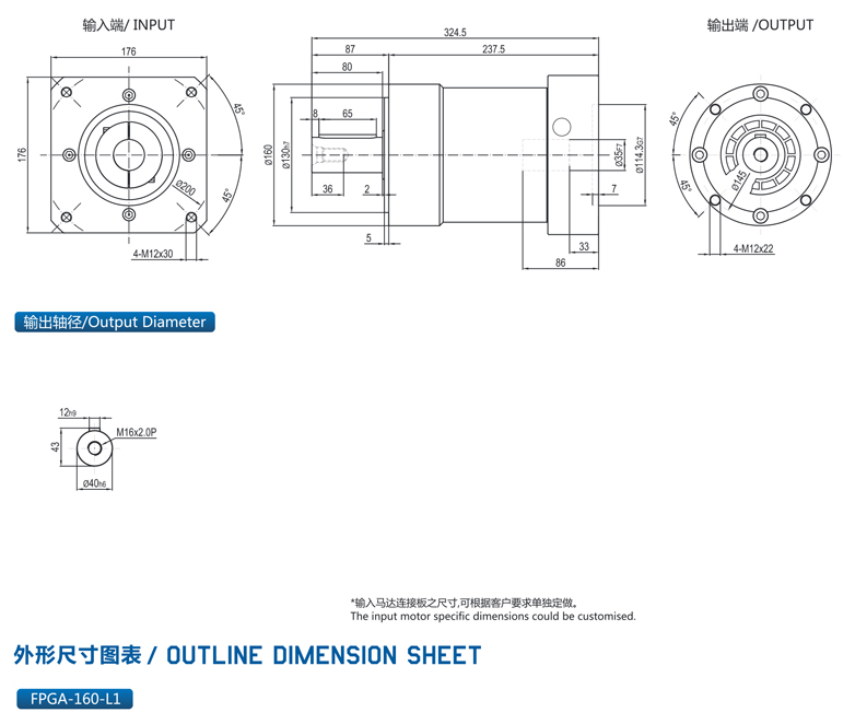 精密行星減速機FPGFPGA系列18.png