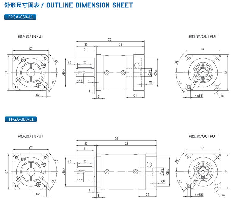 精密行星減速機FPGFPGA系列10.png