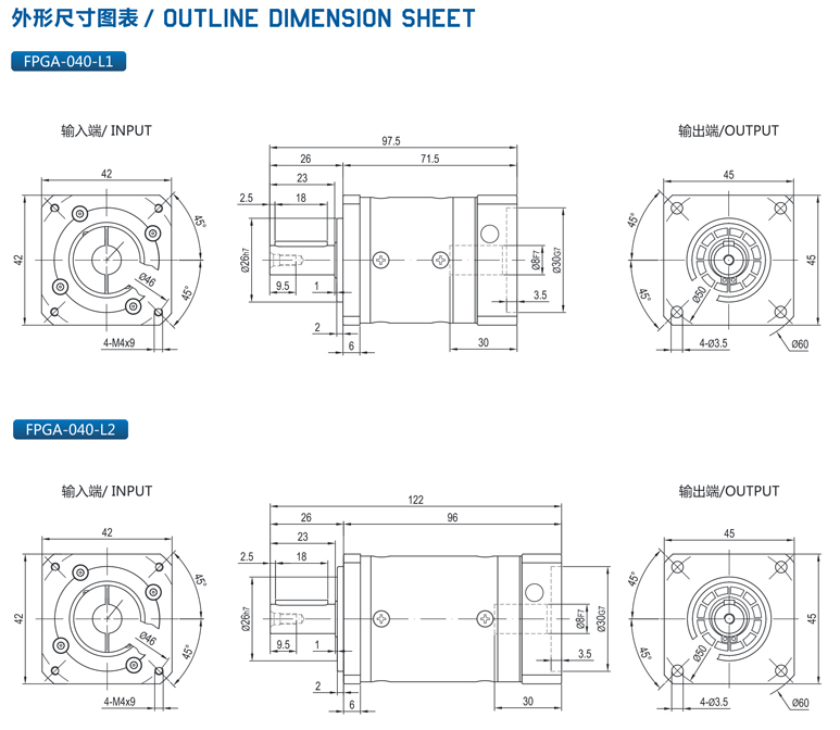 精密行星減速機FPGFPGA系列7.png