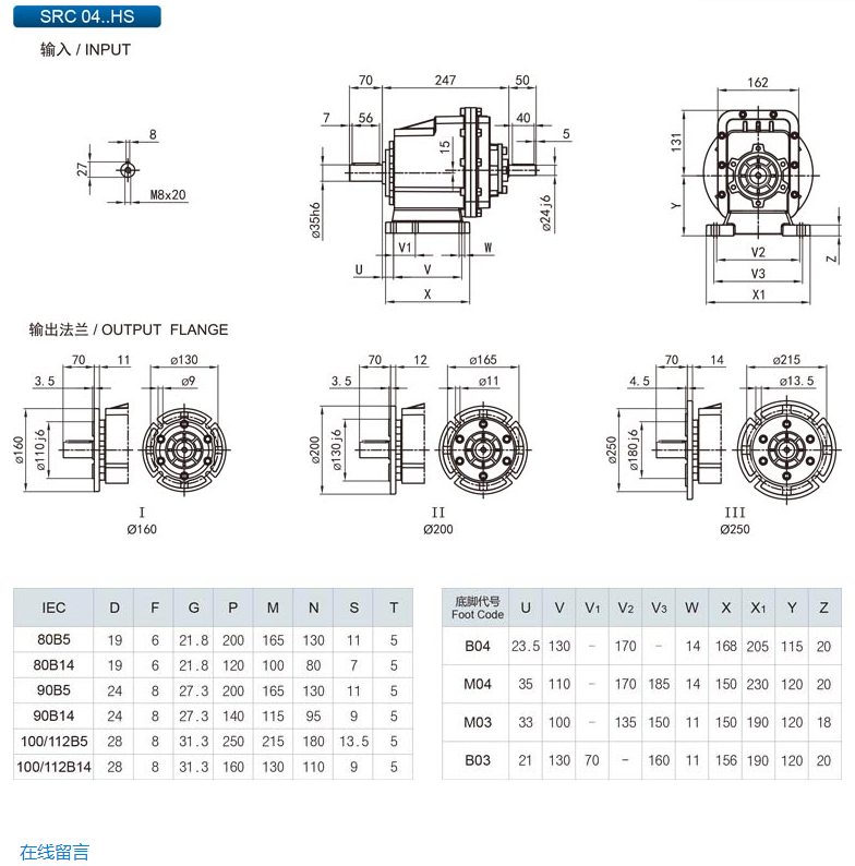 精密行星減速機SRC-HS5.png