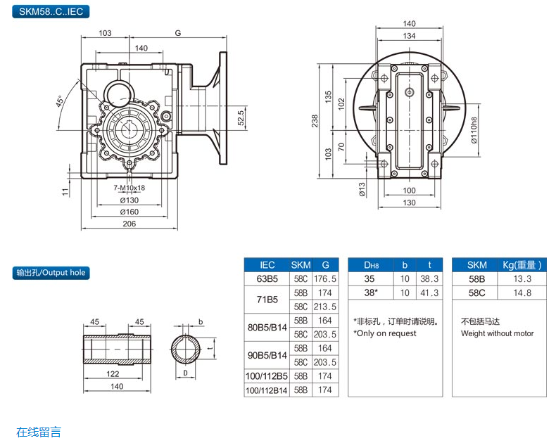 精密行星減速機SKM28B-58B（IEC）9.png