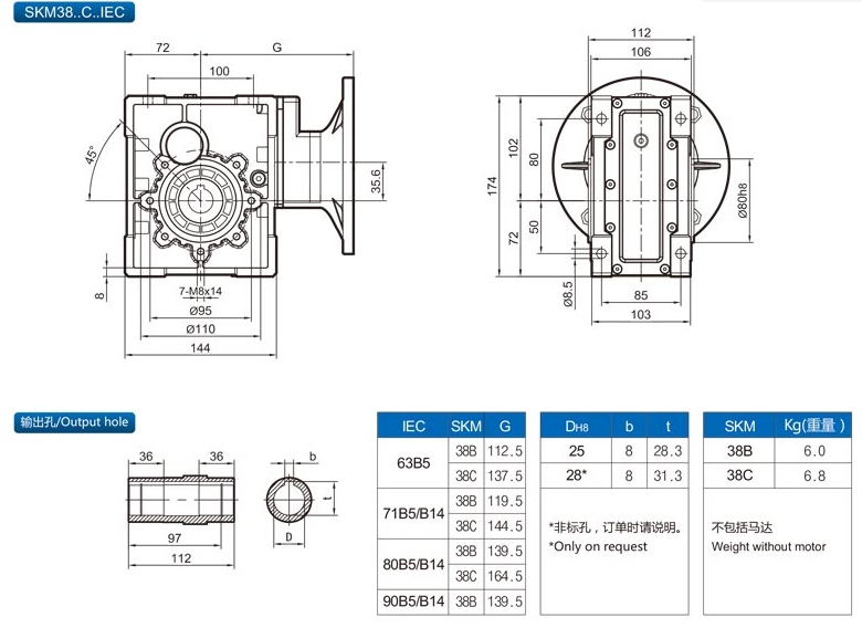 精密行星減速機SKM28B-58C（IEC）6.png