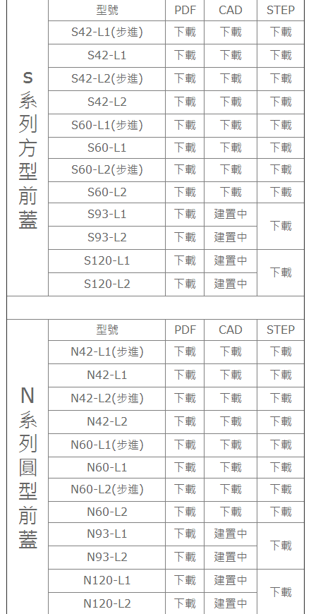 減速機3.png